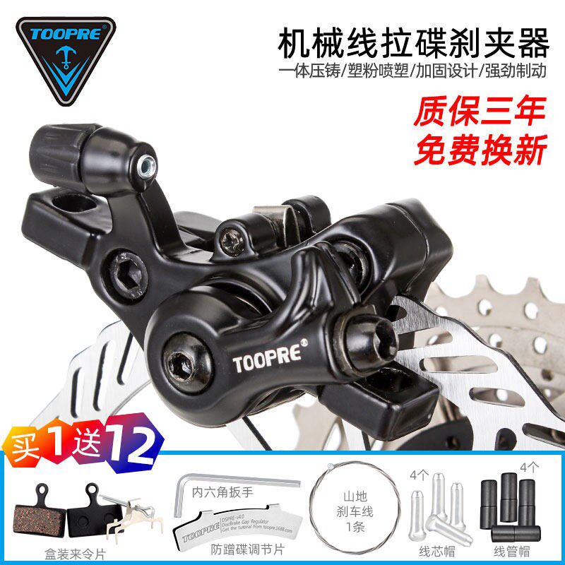 适用美利达山地车碟刹器刹车配件碟刹套装改装自行车刹车夹器通用