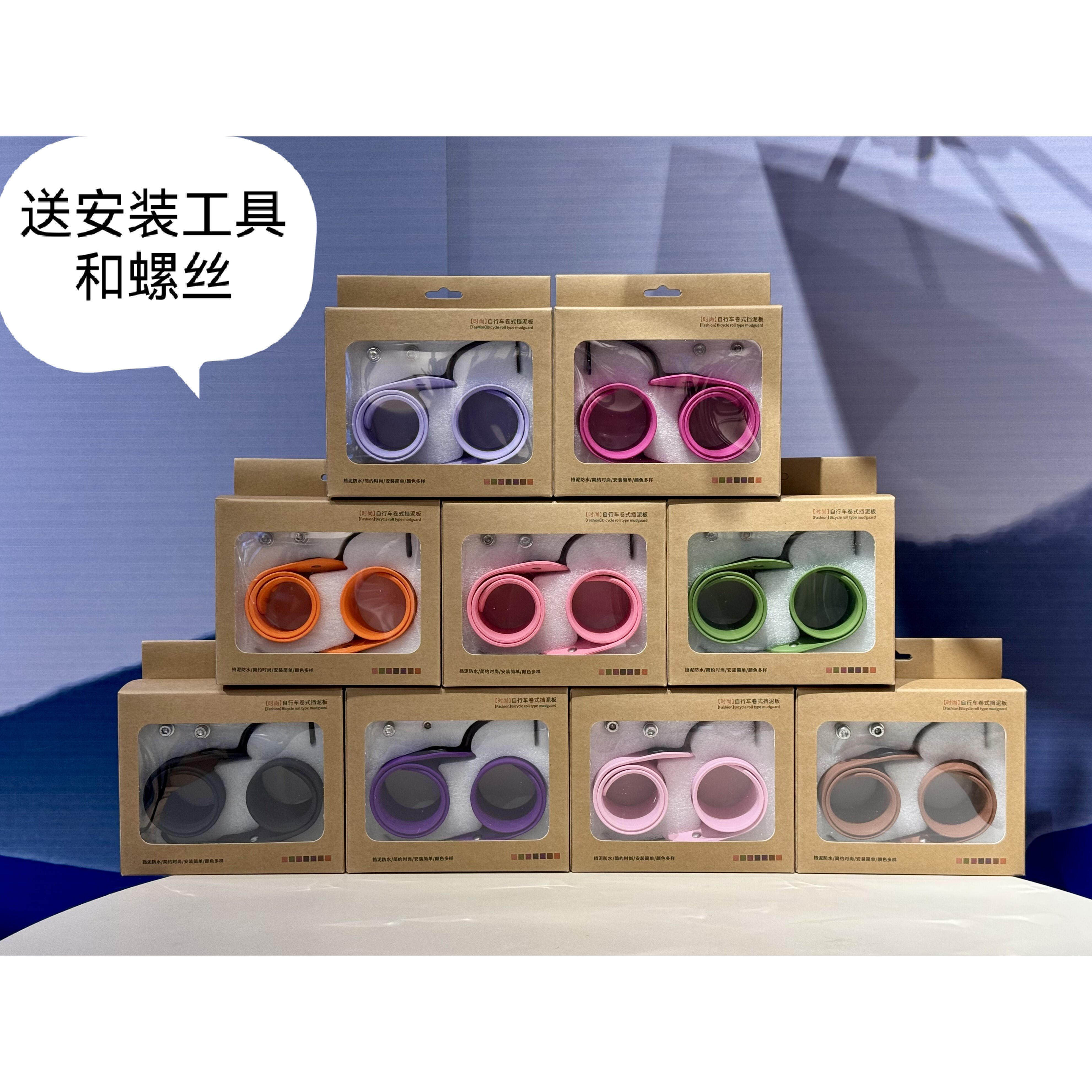 微骑折叠自行车挡泥板卷式伸缩除泥彩色适合大行p8燕鸥风行折叠车