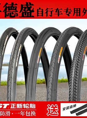 适配喜德盛AD300/350/500/7系列公路车自行车内外胎700美法嘴通用