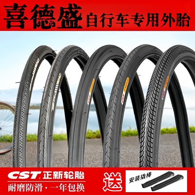 适配喜德盛AD300/350/500/7系列公路车自行车内外胎700美法嘴通用