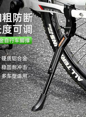 适用xds喜德盛AD350/AD300/RC200自行车脚撑站脚公路车停车架侧撑
