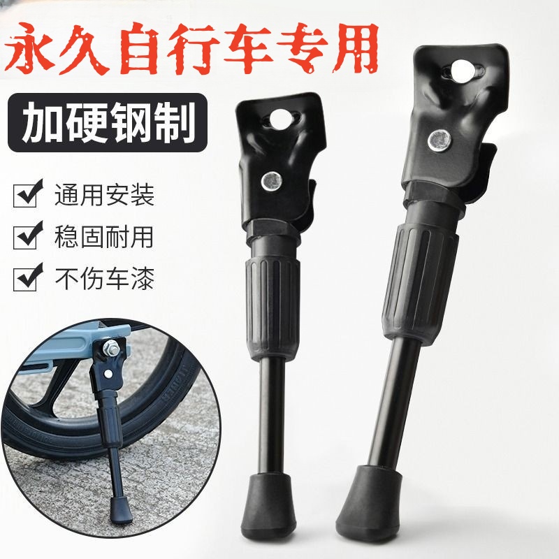 适用永久儿童自行车脚撑单车童车停车支架撑脚架站脚车梯脚架撑子