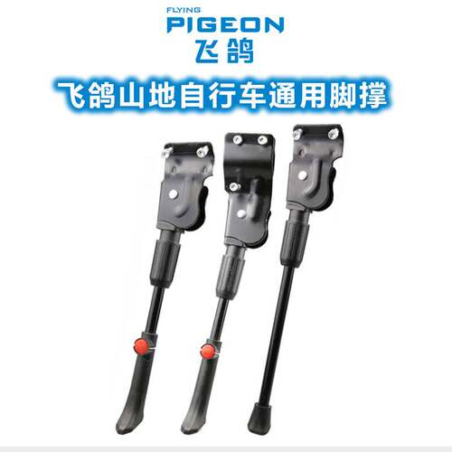 适用飞鸽山地自行车脚撑支架儿童1820-24-26寸车撑梯子支撑停车架