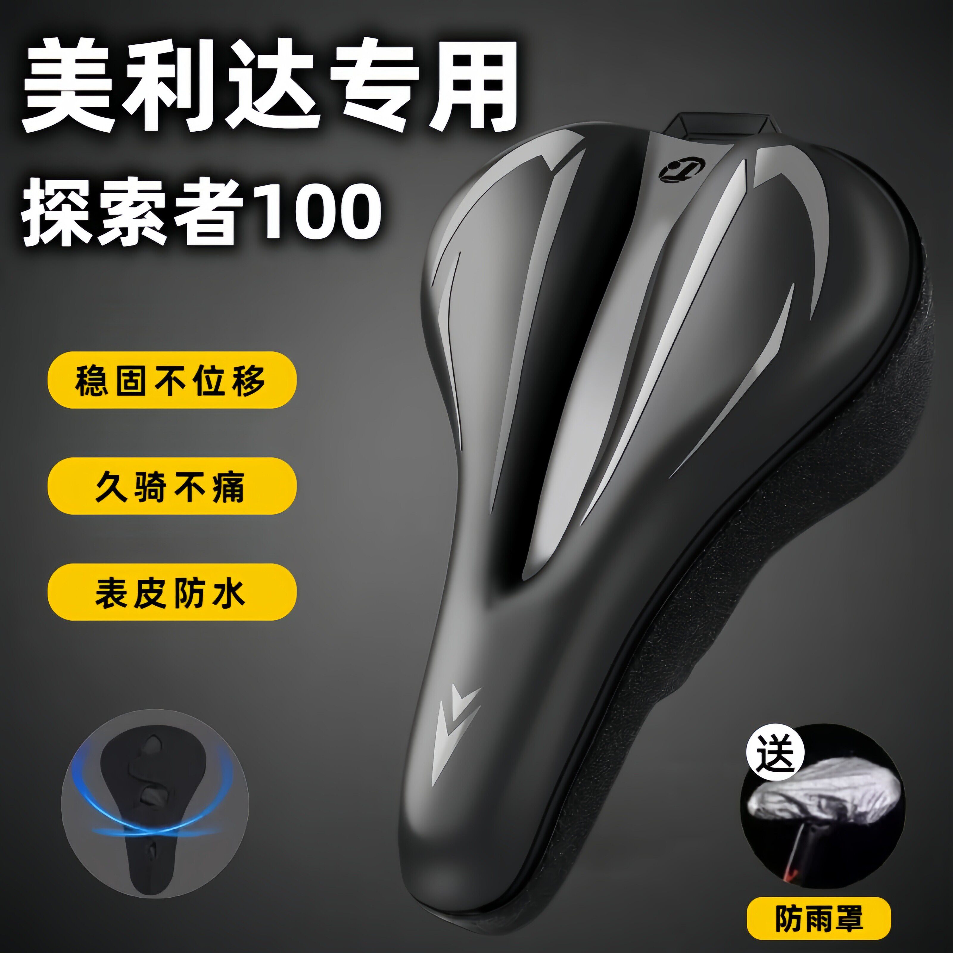 适用美利达探索者100公路自行车坐垫防屁股痛防水耐磨座垫超软套图片