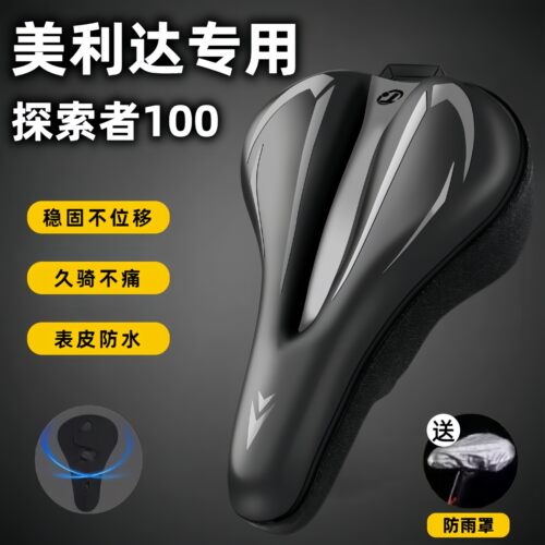 适用美利达探索者100公路自行车坐垫防屁股痛防水耐磨座垫超软套
