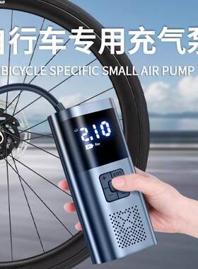 电动便携式充气泵打气筒