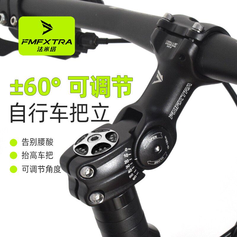 适用永久山地自行车可调节把立管龙头公路增高器改装配件大全
