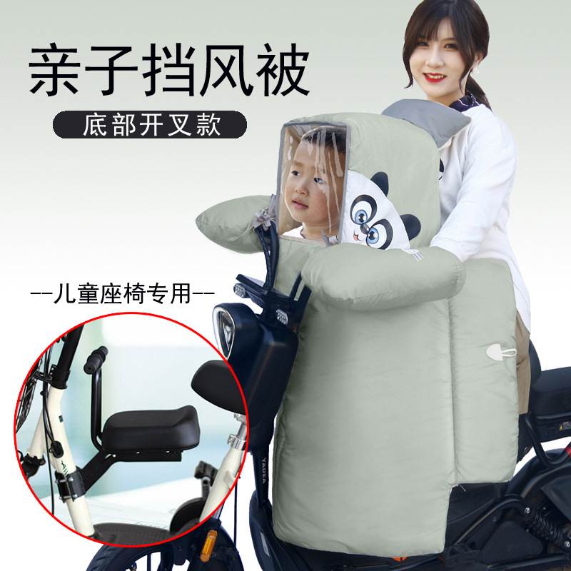 亲子款电动车挡风被带小孩冬用2025年新款新型适用雅迪小牛爱玛