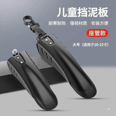 适用好孩子永久喜德盛飞鸽优贝凤凰牌酷骑萌兽kk儿童自行车挡泥板