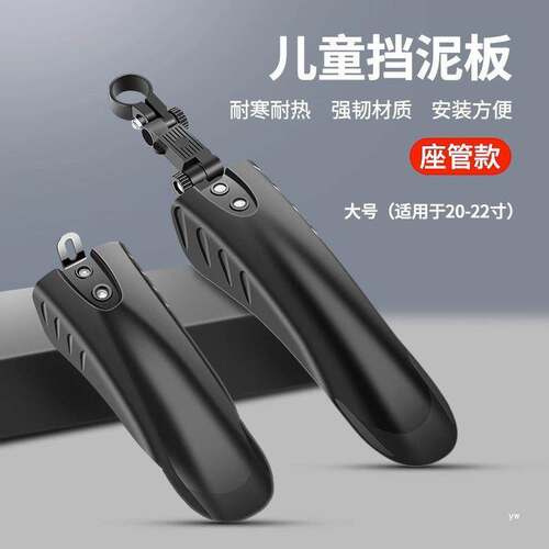 适用好孩子永久喜德盛飞鸽优贝凤凰牌酷骑萌兽kk儿童自行车挡泥板