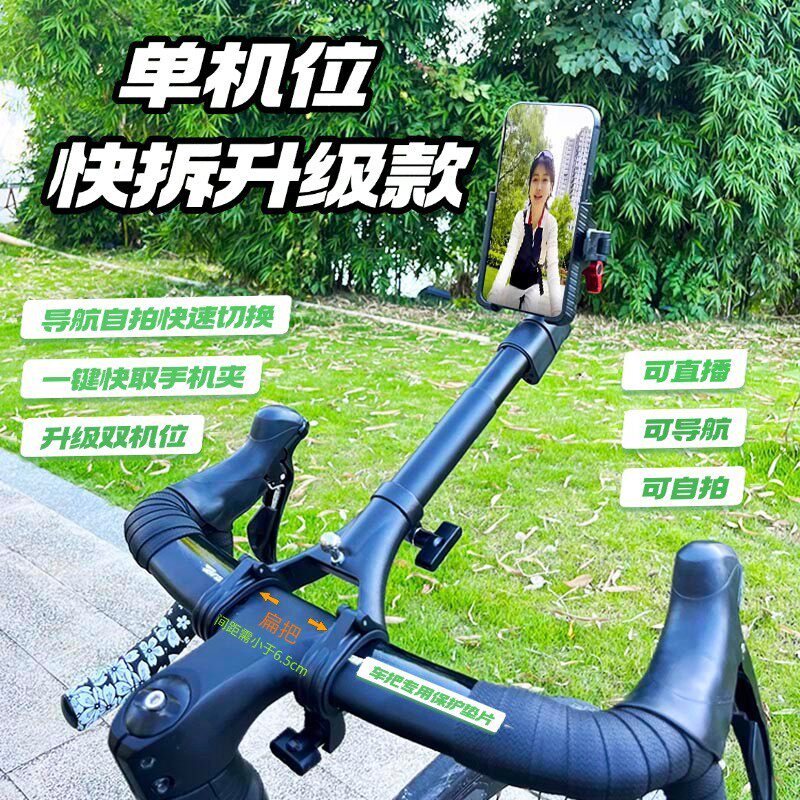 适用捷安特自行车骑行自拍杆山地车一体把公路车快拆手机支架
