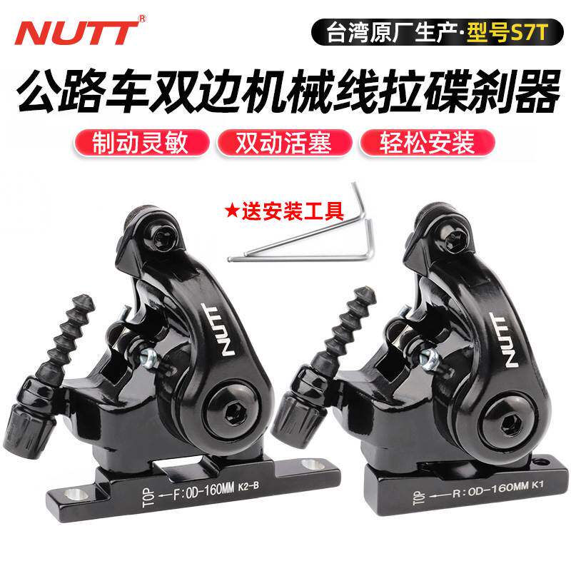 适用喜德盛公路车线拉碟刹夹器双边机械平装式夹器自行车刹车器