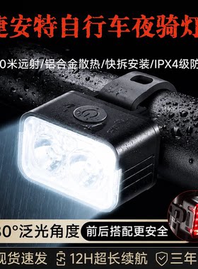 适用捷安特atx660/830/720xtc800自行车夜骑灯原装配件大全黑科技