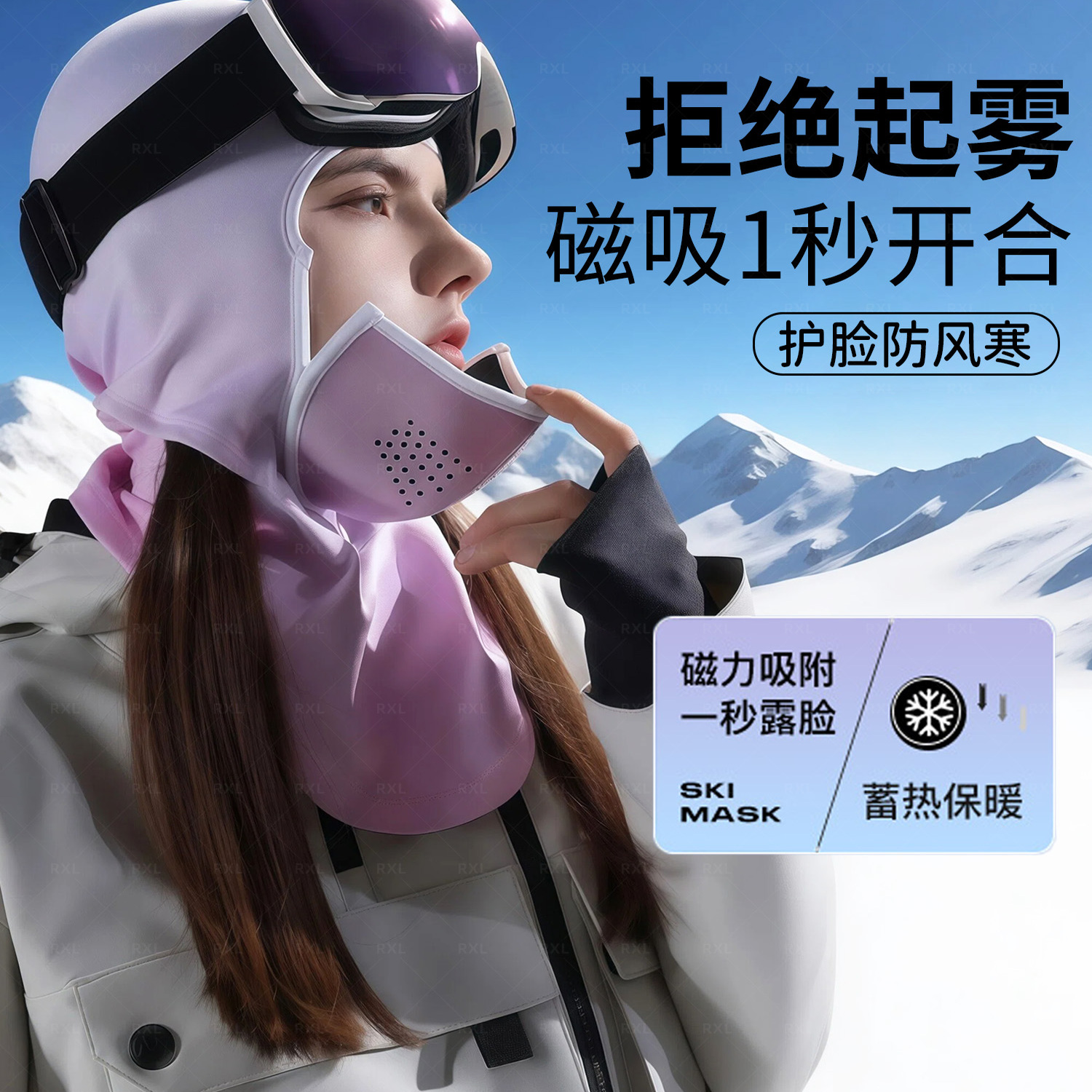 滑雪面罩不起雾磁吸护脸女头套护具冬季防风防寒口罩防护保暖专用