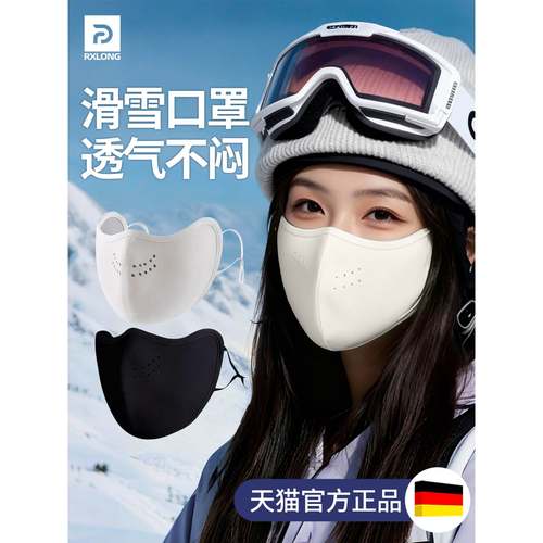 滑雪护脸面罩防风防寒速干头套专业保暖不起雾男女款冬季2025新款