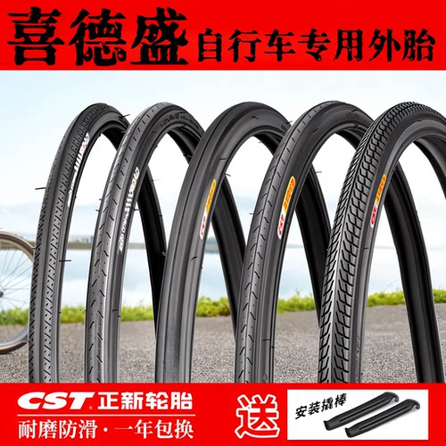 适配喜德盛AD300/350/500/7系列公路车自行车内外胎700美法嘴通用