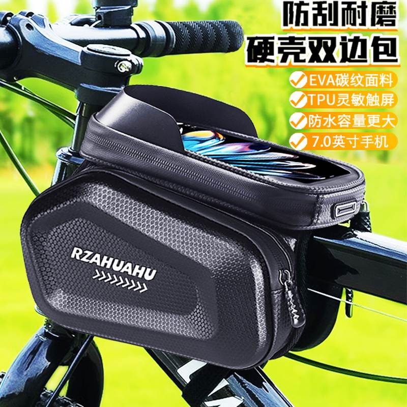 适用喜德盛自行车挂包骑行包前梁包山地车置物包公路车前置收纳包