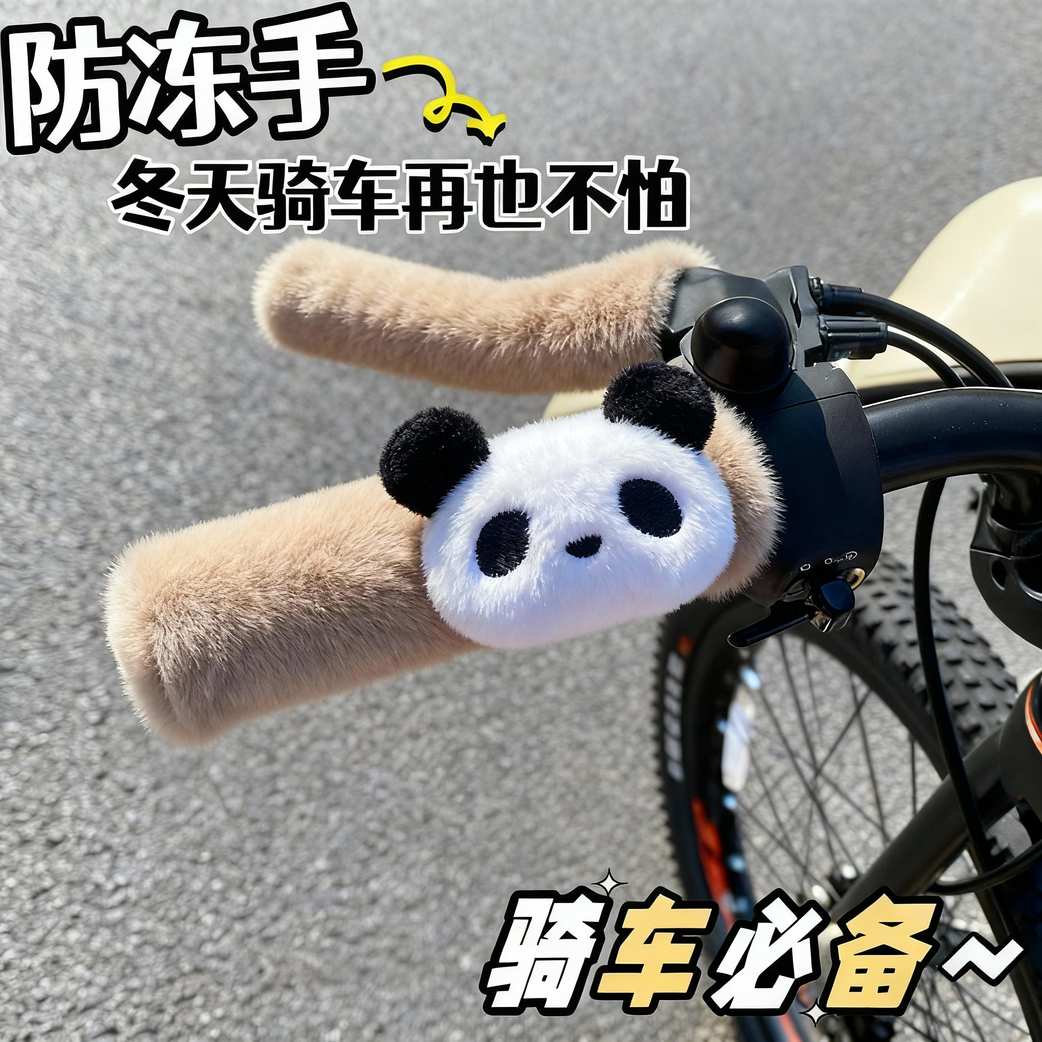 适用喜德盛山地自行车防寒把手把套防冻保暖通用初中生手把套电动