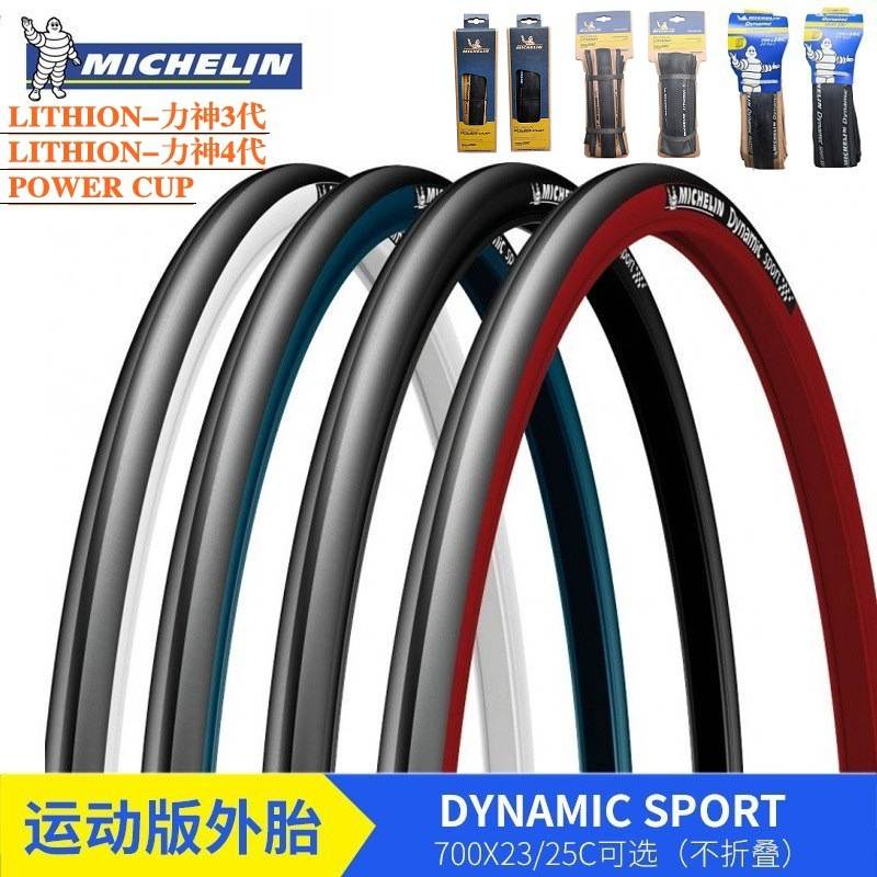 适用喜德盛ad350公路自行车轮胎外胎700系列ad300rc200配件大全