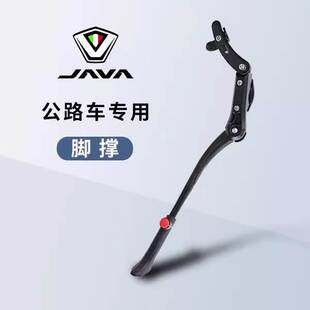 适用JAVA佳沃公路自行车脚撑鱼雷6维洛克御夫座停车架支脚架车梯