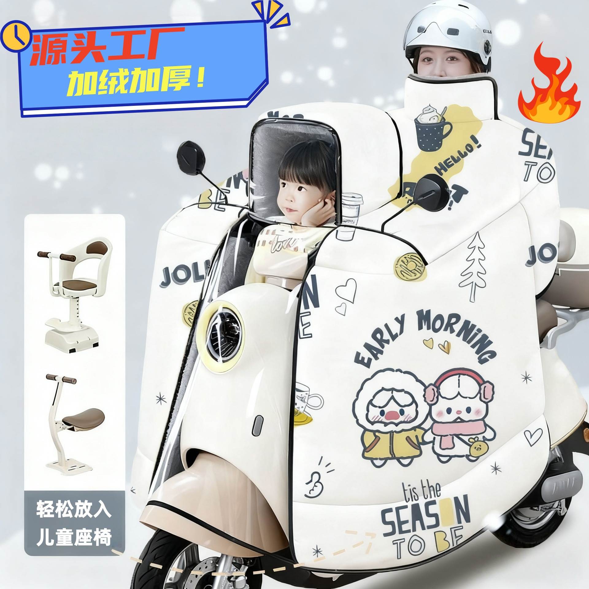 2025新款特厚亲子款电动车挡风被带小孩冬用加绒新型专用加大加厚