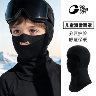 儿童滑雪面罩护脸专用头套女款防寒脸罩防冻防风防护专业男女童