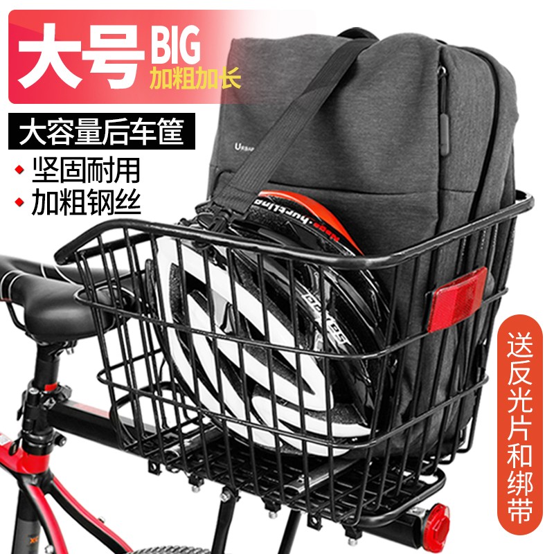 适用喜德盛传奇五百plus500八百山地车后货架自行车后车筐书包架