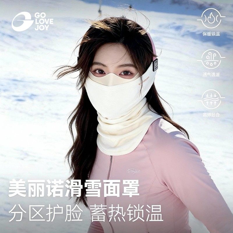 美丽诺羊毛滑雪护脸面罩女防风防寒保暖半脸骑行围脖头套,服饰配件/皮带/帽子/围巾,防晒面纱/面罩,淘宝优惠券,粉丝福利购,淘宝优惠卷