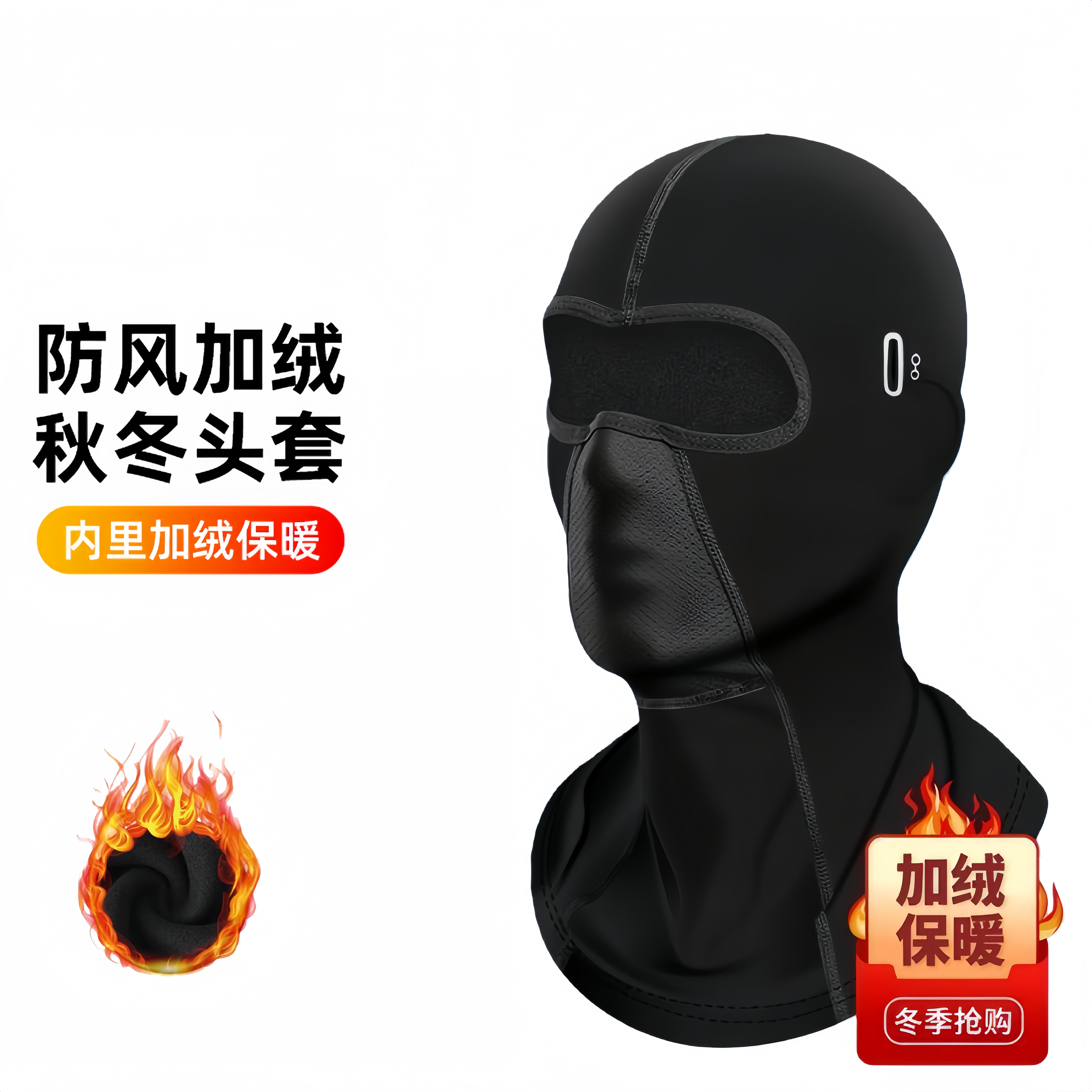 适用美利达自行车骑行头套防风防寒保暖冬季冬天防冻脸面罩口罩