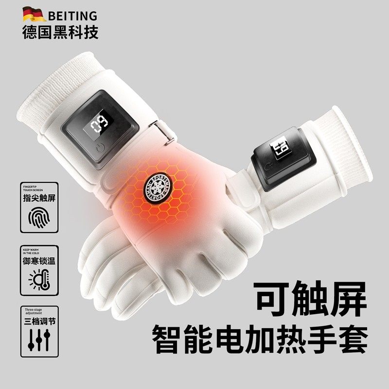 电加热手套冬季户外滑雪石墨烯加热手套骑行摩托车加绒防寒保暖,居家日用,保暖手套,淘宝优惠券,粉丝福利购,淘宝优惠卷