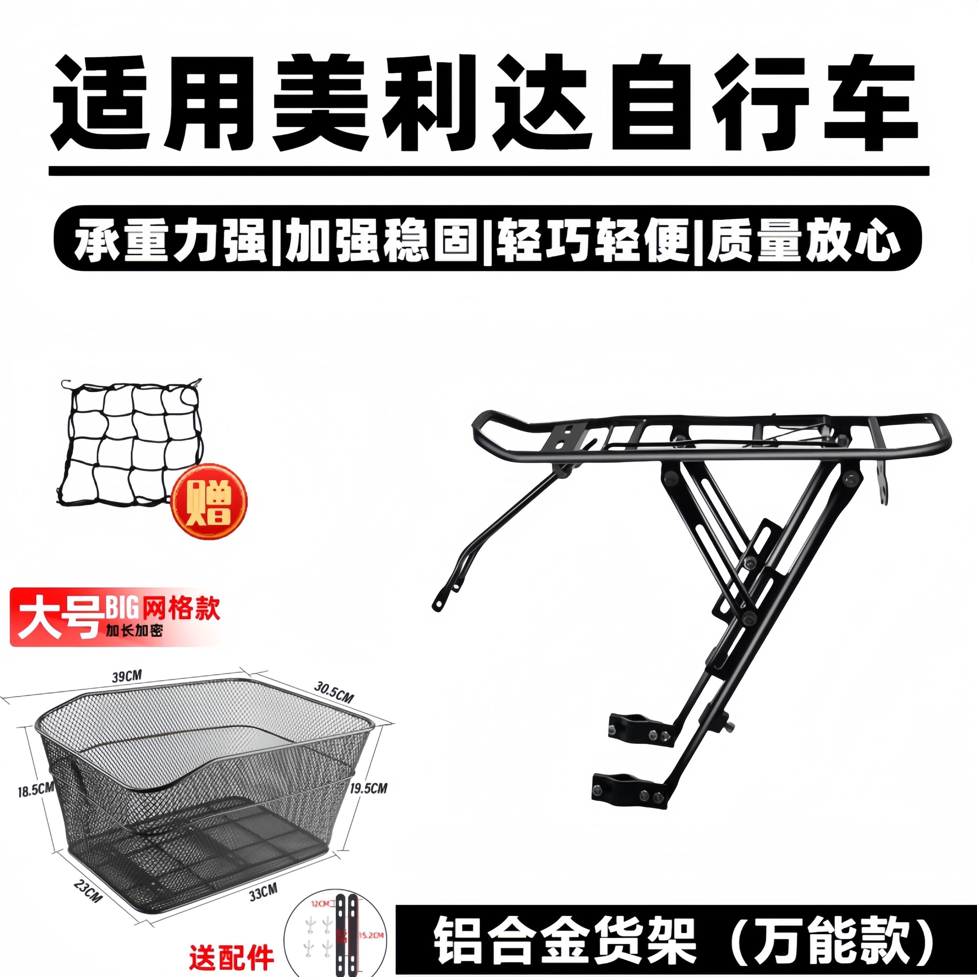 适用美利达勇士300/500山地自行车后座架置物筐放书包后货架尾架