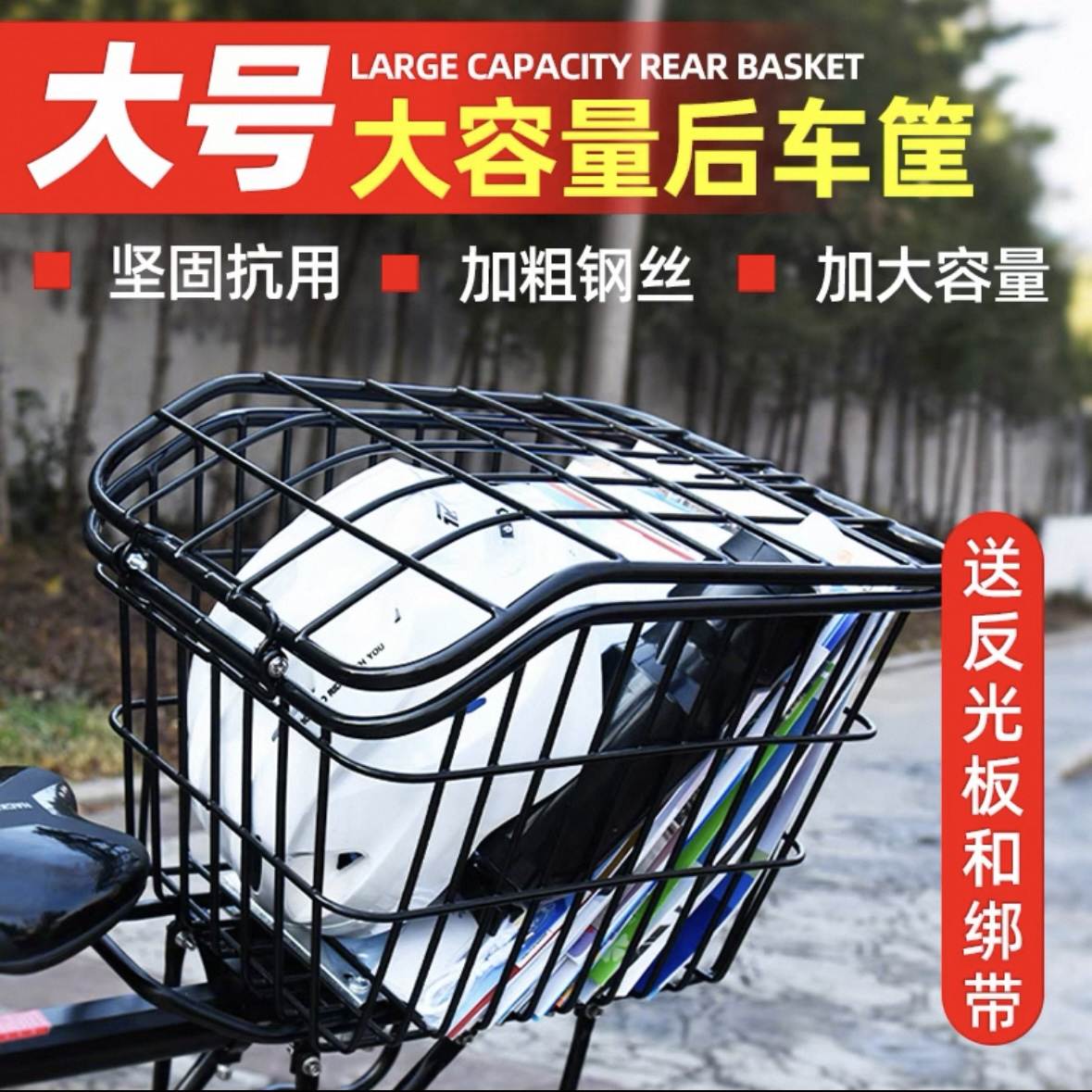 适用喜德盛自行车车筐货架山地车后学生放书包框带盖篮子后座架