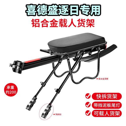 适用喜德盛逐日500/700/800/600山地自行车后座架快拆货架尾载人