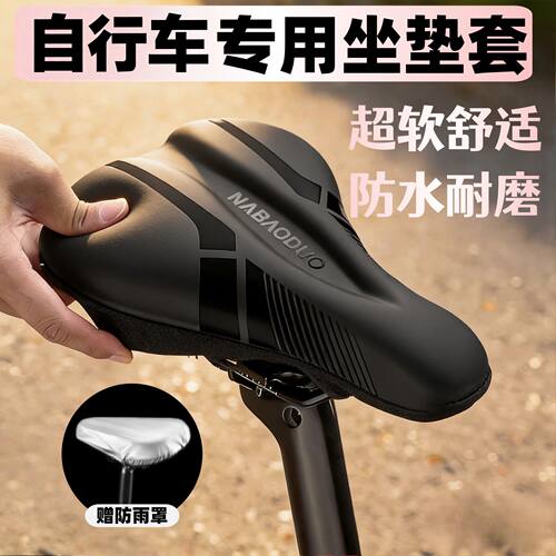 适用捷安特20/24寸幼儿自行车座套超软防屁股痛儿童坐垫套汽车车