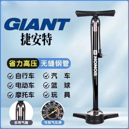 适用捷安特自行车打气筒家用通用电动公路便携式专用带气压表高压