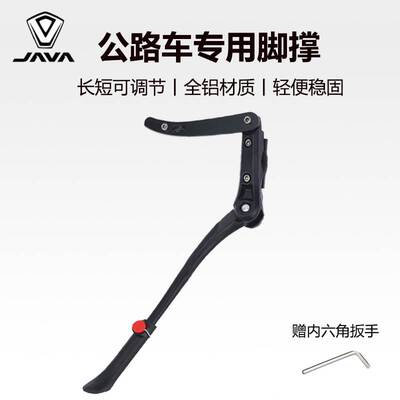 适用JAVA佳沃公路自行车脚撑鱼雷6御夫座维洛克火6车支撑停车配件