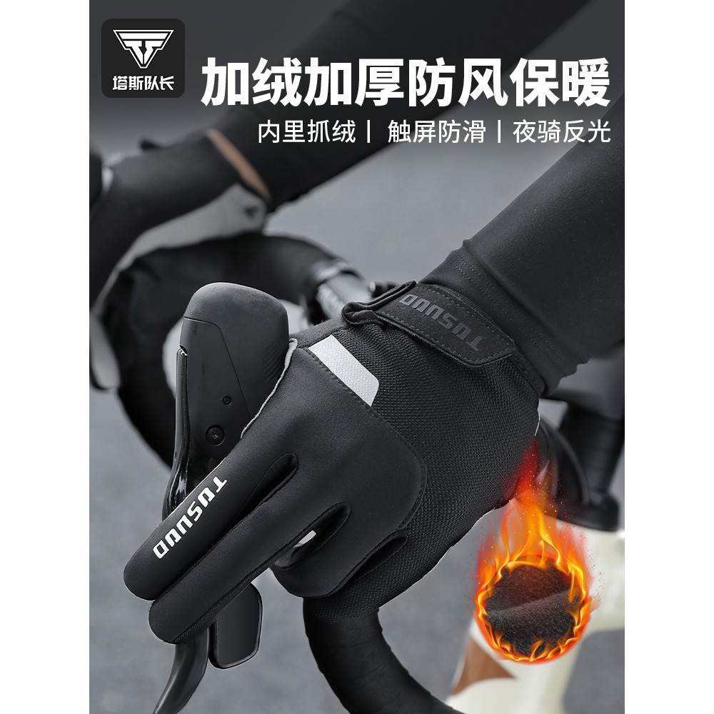 适用喜德盛自行车骑行手套冬季保暖御寒防滑防寒防风可触屏防水