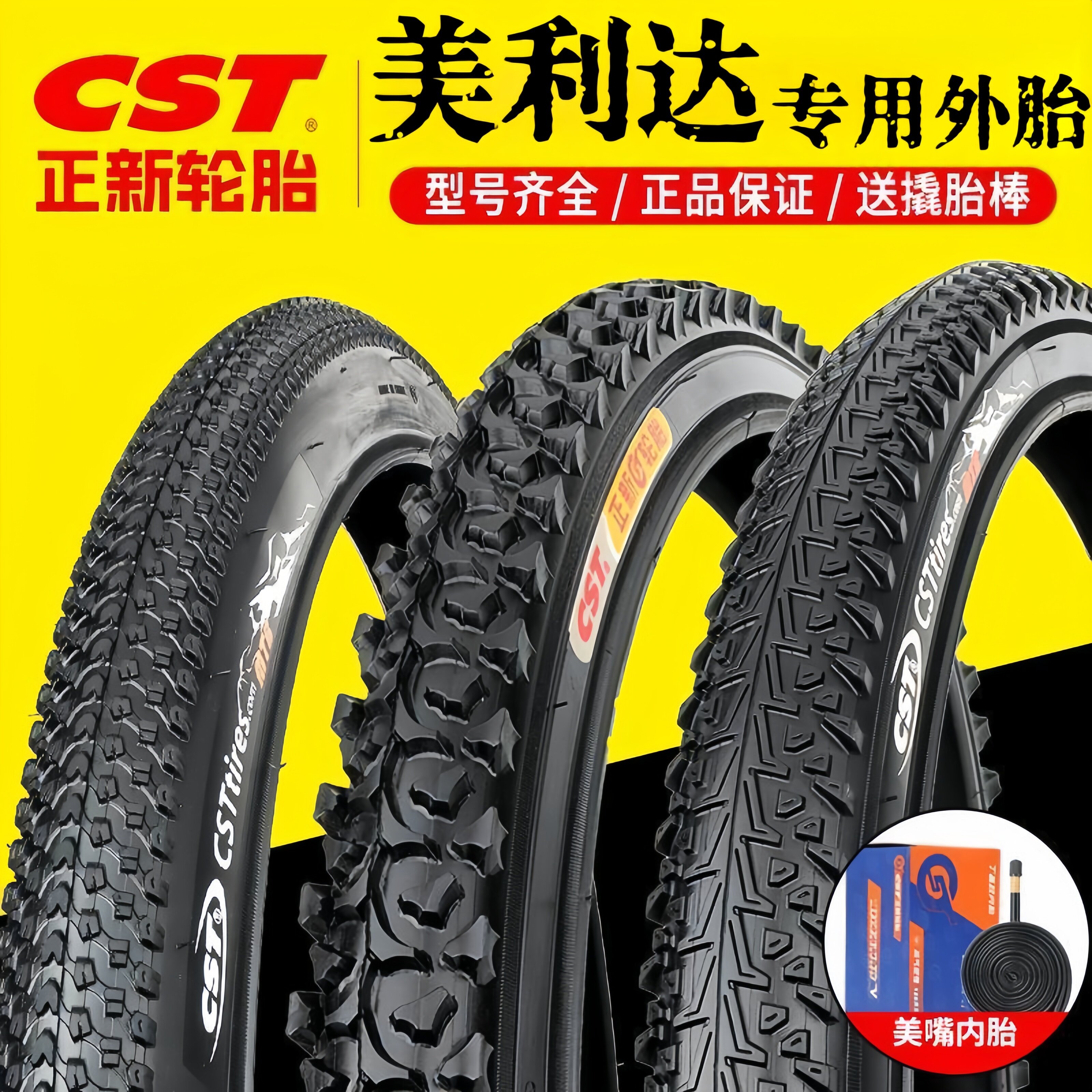 适配美利达自行车轮胎山地车16/20/24/26寸内外胎1.50/1.75/1.95