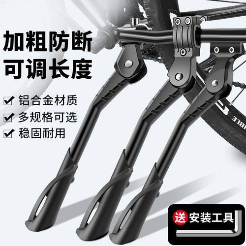适用捷安特自行车山地公路车脚撑停车架车撑26寸27.5寸车梯铝合金
