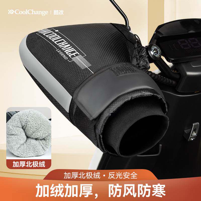 适用金箭电动车手把套冬季电瓶摩托车手套加厚保暖挡风防寒护手罩