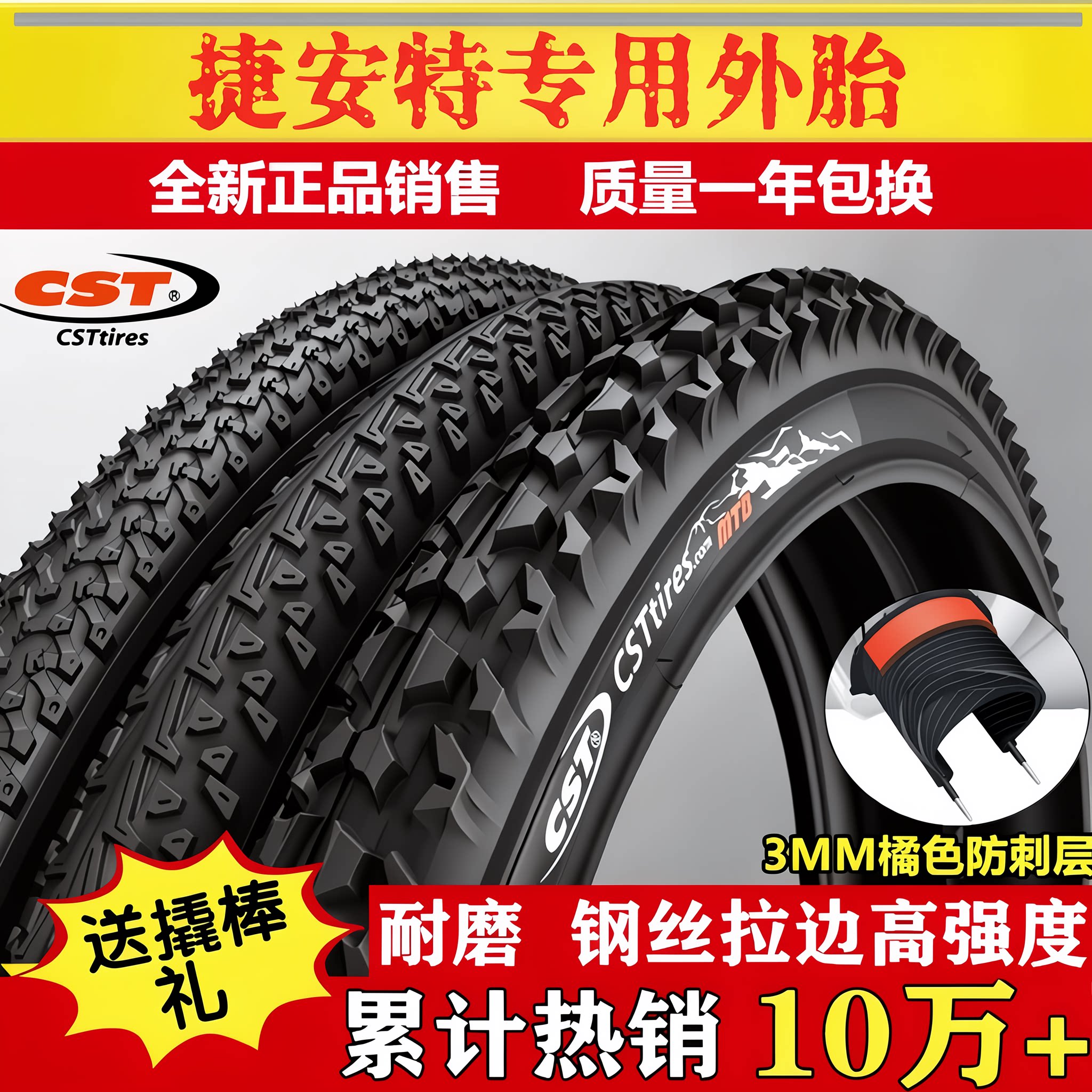 适用捷安特自行车内外胎26X2.125/1.95 24寸26寸山地车轮胎