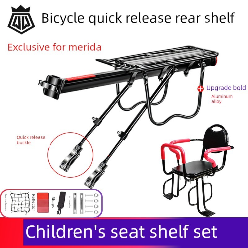 适用美利达自行车后货架快拆后座架单车铝合金尾架后置儿童座椅坐