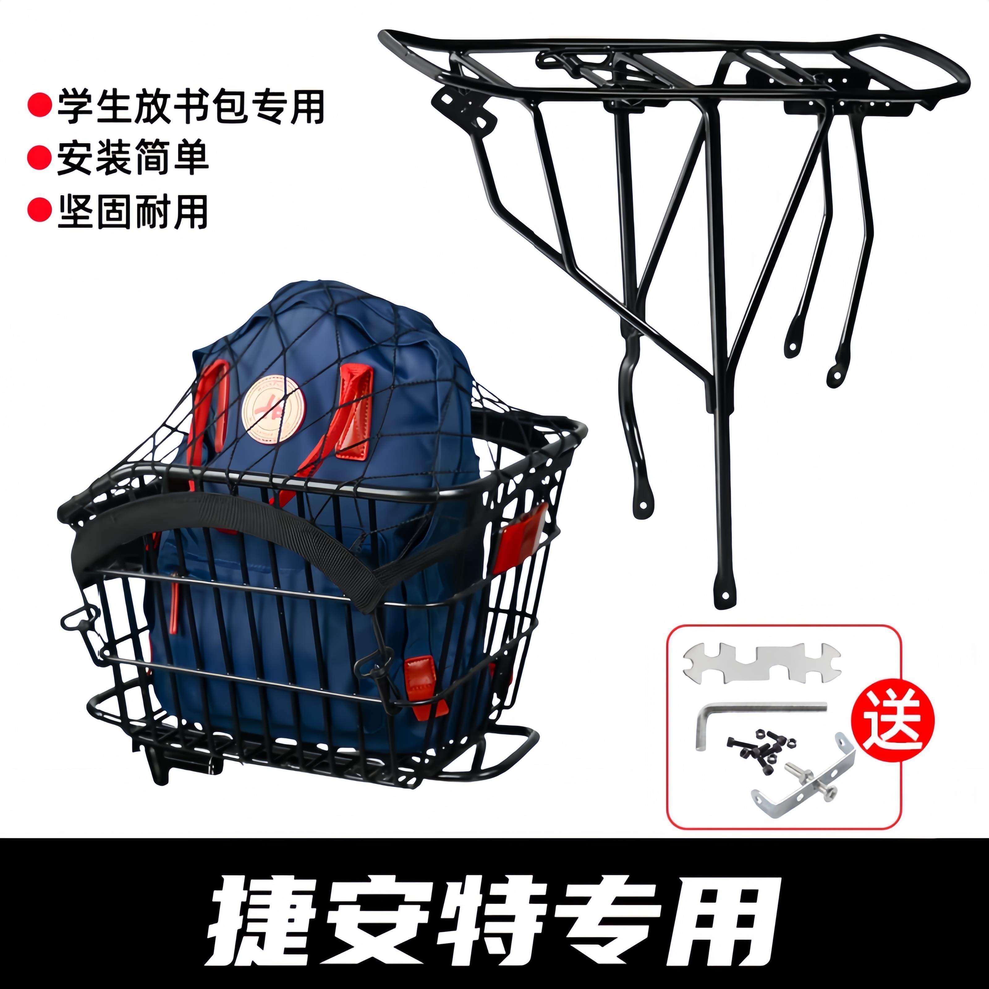 适用捷安特xtc800山地车后座架可载人自行车后车筐后货架书包架