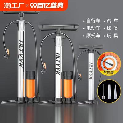适用捷安特打气筒自行车家用高压泵便携气管子篮球通用充气气压