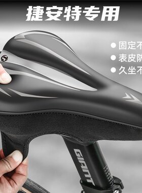 适用捷安特ATX620/660/720/810/830山地车超软座垫自行车坐垫套
