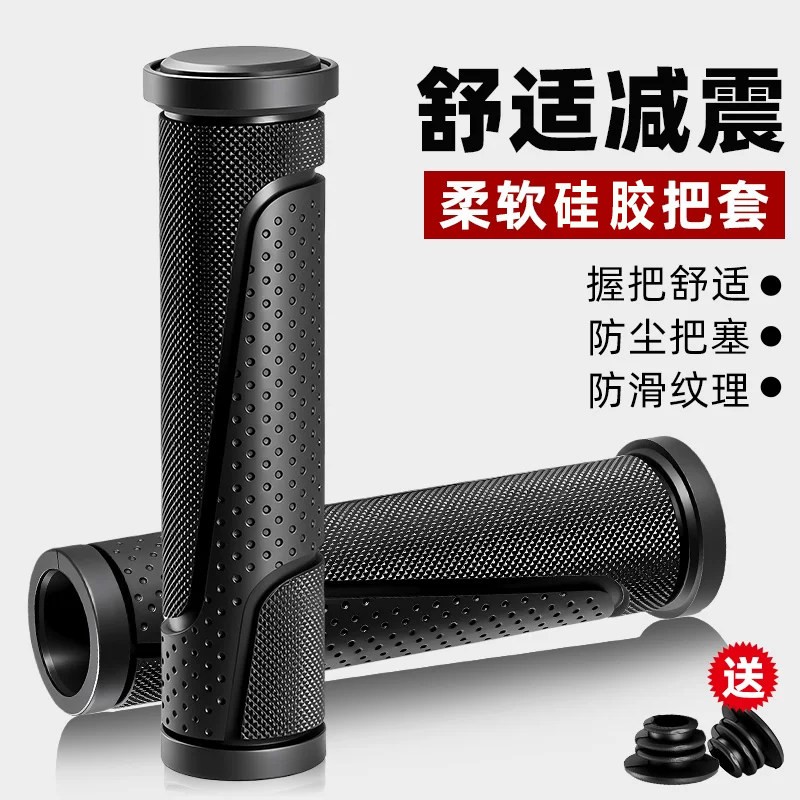 适用喜德盛逐日500/600/700/800/900山地自行车把手套硅胶握把套