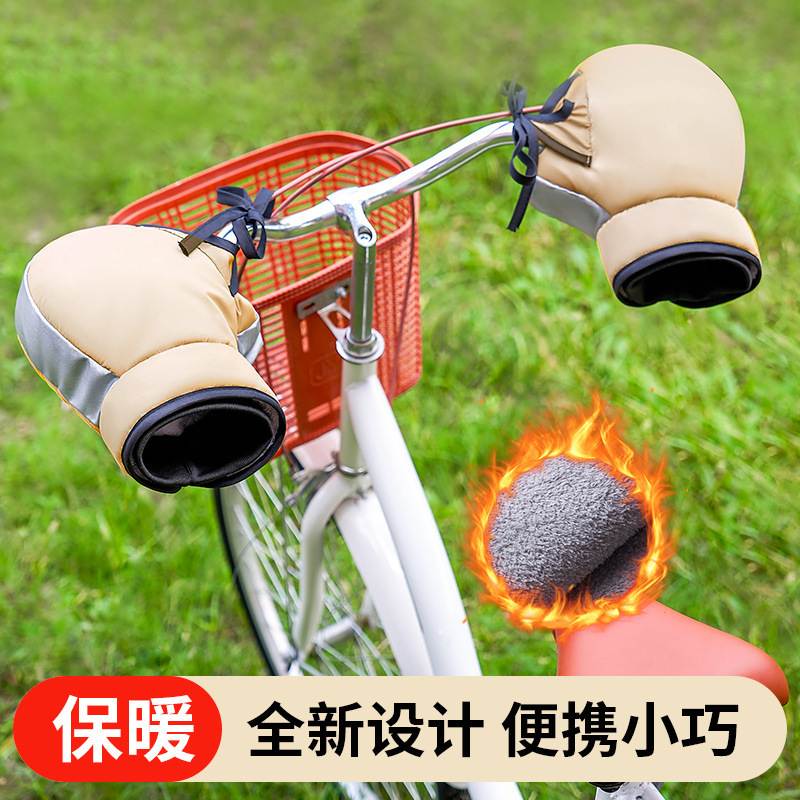 适用捷安特自行车保暖手套山地车把套冬季防寒挡风罩骑车防水手把