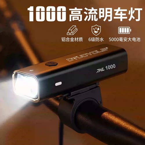 适用于喜德盛黑客380/350/500/700/800/AD350/300/RS全系骑行前灯
