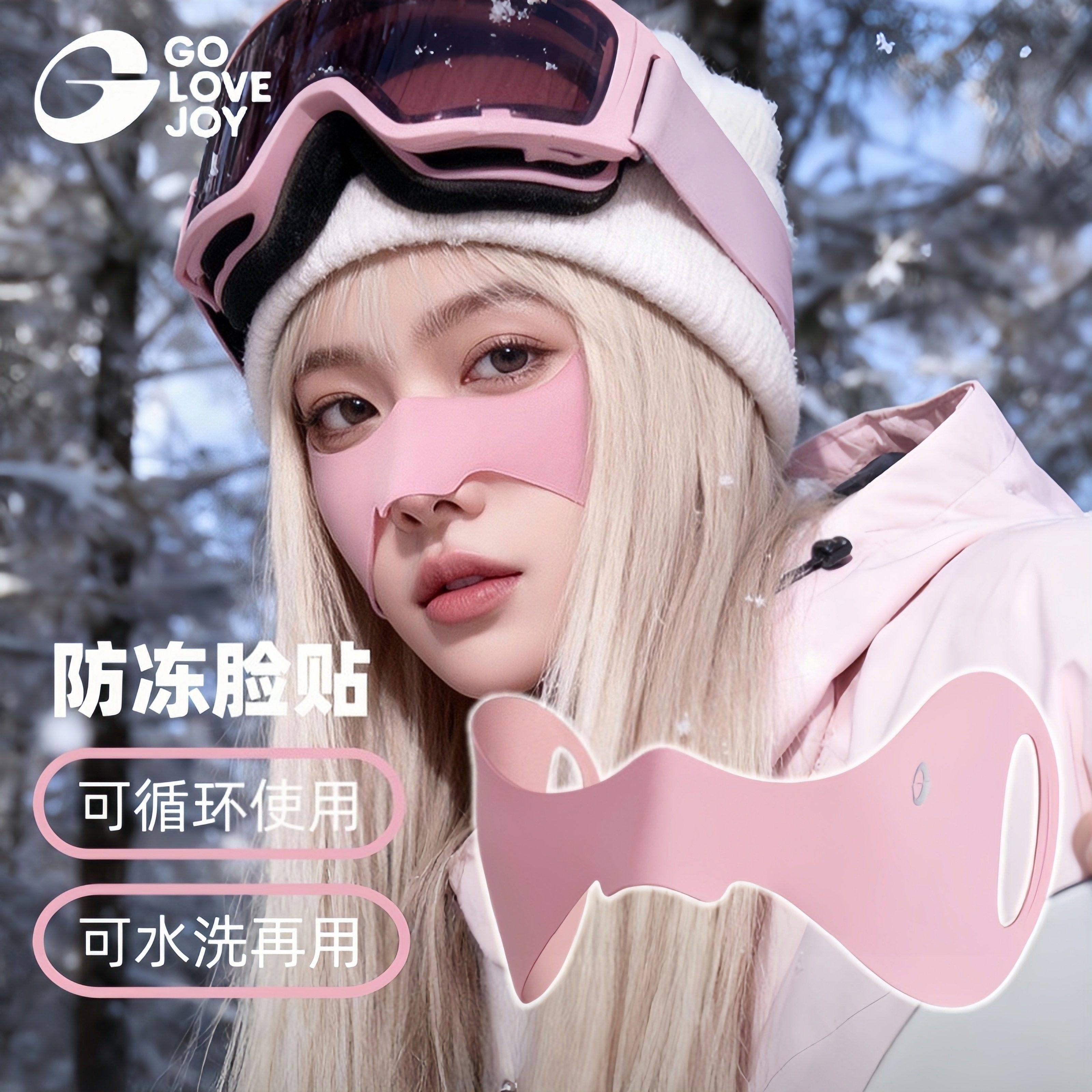 滑雪防冻贴女冬户外脸贴鼻贴保暖防风防寒护脸面罩滑雪装备,自行车/骑行装备/零配件,防风/尘保暖面罩,淘宝优惠券,粉丝福利购,淘宝优惠卷
