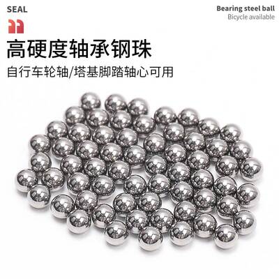 适用捷安特自行车钢珠轴承钢球飞轮前轴中轴后轴山地车儿童车滚珠
